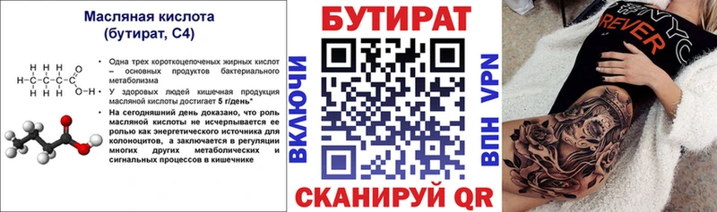 где купить наркоту Мглин Бутират оксана