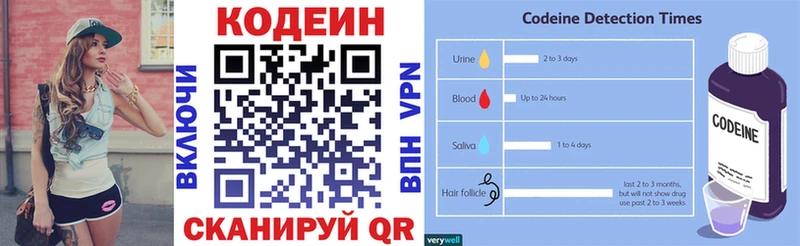 МЕГА зеркало Мглин Codein напиток Lean (лин) наркотики