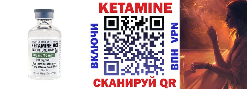 КЕТАМИН VHQ  Мглин 