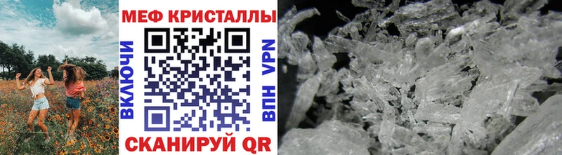 Меф мяу мяу  Мглин 