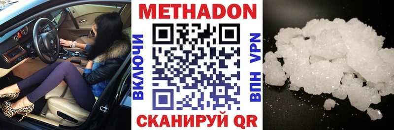 Метадон VHQ  Мглин 
